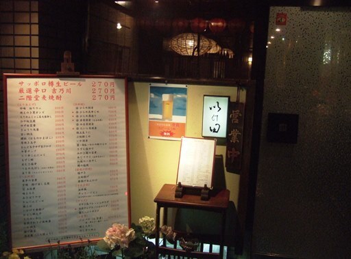 いけ田1・入口.jpg