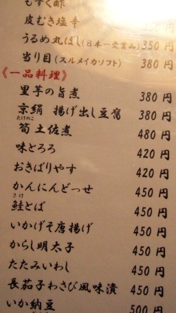 いけ田3.jpg