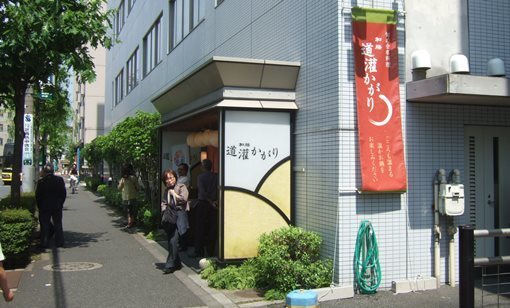 はとバス8・かがり.jpg