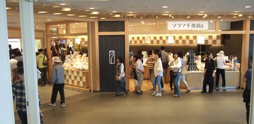 スカイ4・ソラマチ.jpg