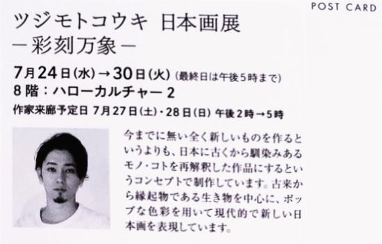 ツジモト5.jpg