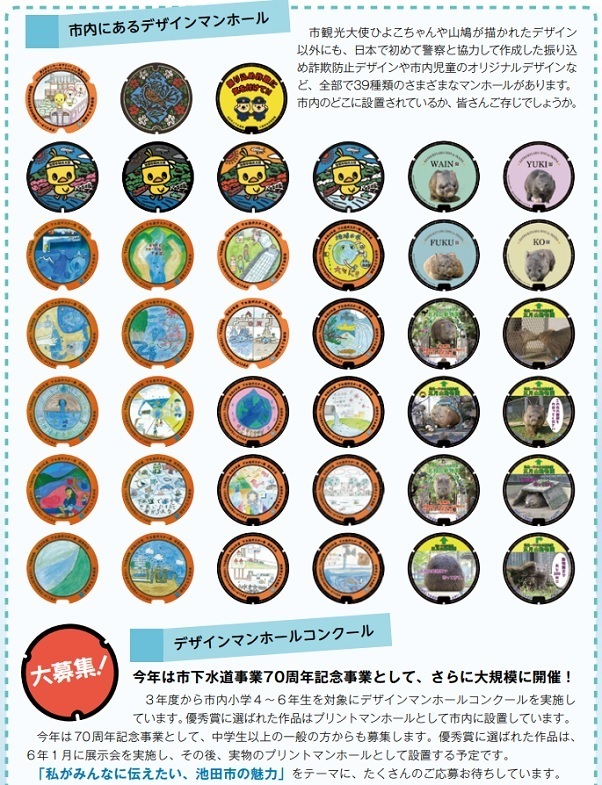 デザインマンホール.jpg