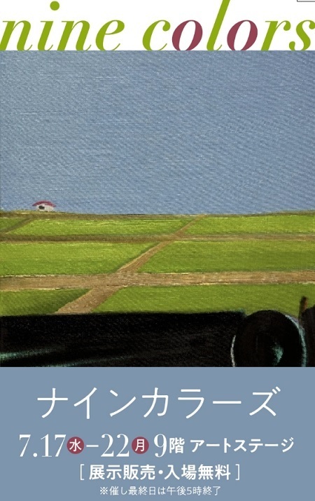 ナイン.jpg
