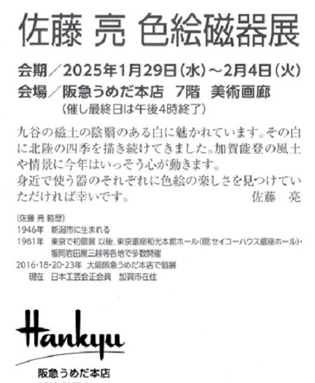 佐藤１.jpg