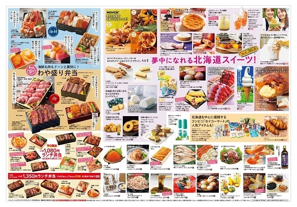 北海道市場2.jpg