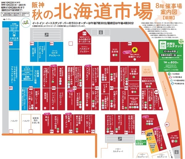 北海道市場5.jpg