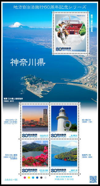地方自治神奈川シート.jpg