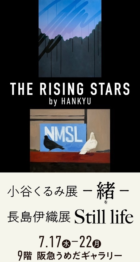 小谷・長島.jpg