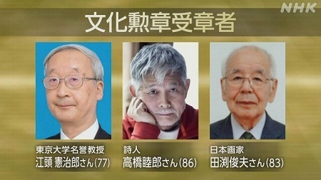 文化勲章2.jpg