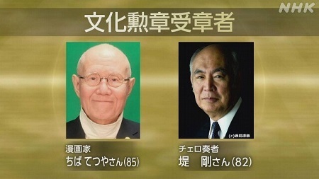 文化勲章3.jpg