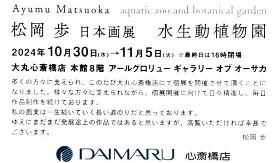 松岡16.jpg