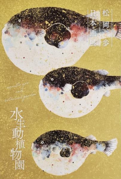 松岡17.jpg