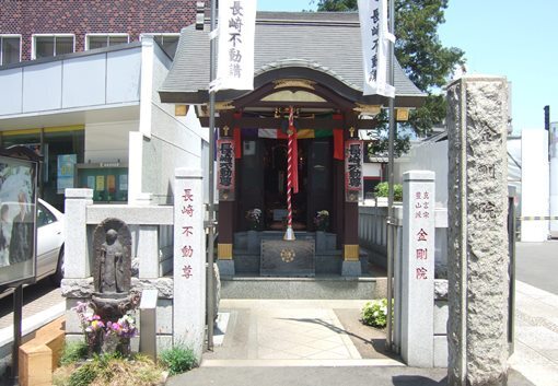 椎名町8・長崎不動尊.jpg