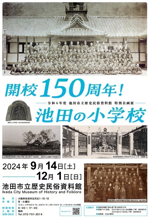 池田小学校1.jpg