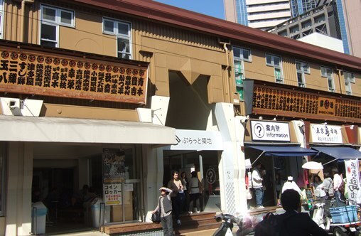 築地11・ぷらっと築地.jpg
