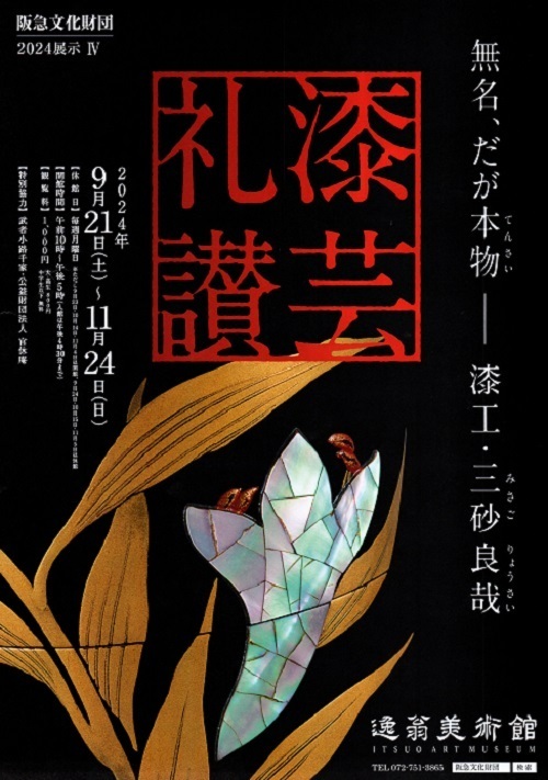 逸翁10.jpg
