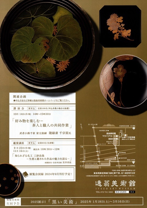 逸翁11.jpg