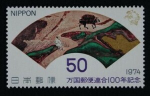 UPU100-50.jpg