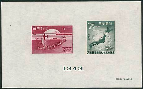 UPU75.jpg
