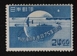 UPU75-24.jpg